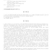 소장(근저당권설정등기말소등기청구의소) 소장(근저당권설정등기말소등기청구의소)